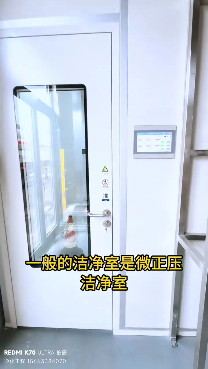 南京 600㎡负压无尘车间工程