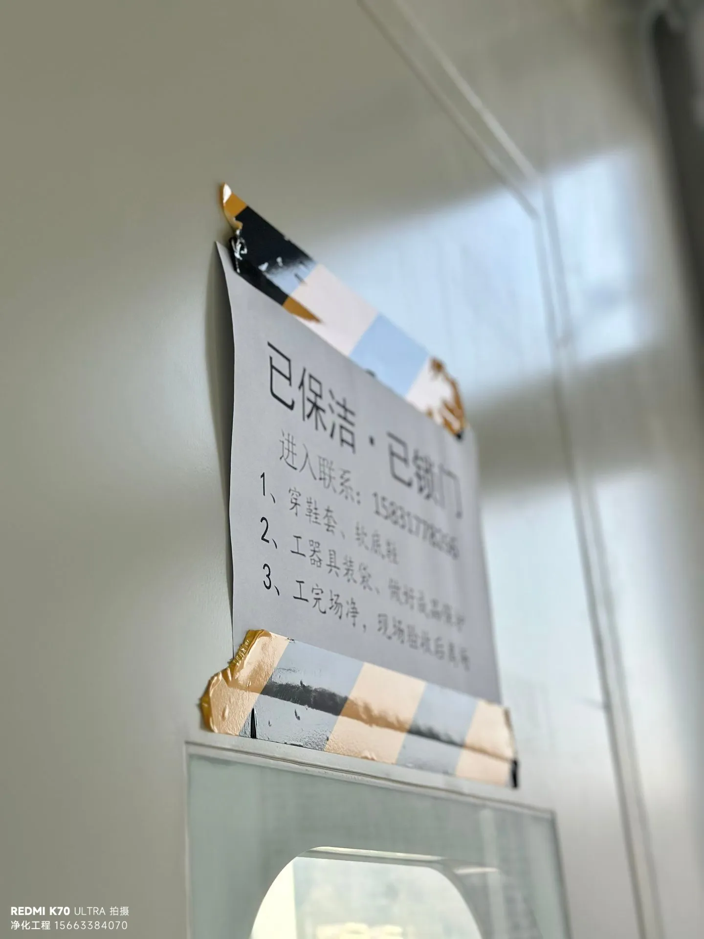 洁净室清洁消毒指南（南京厂房净化工程专用） - 洁净厂房服务商-2