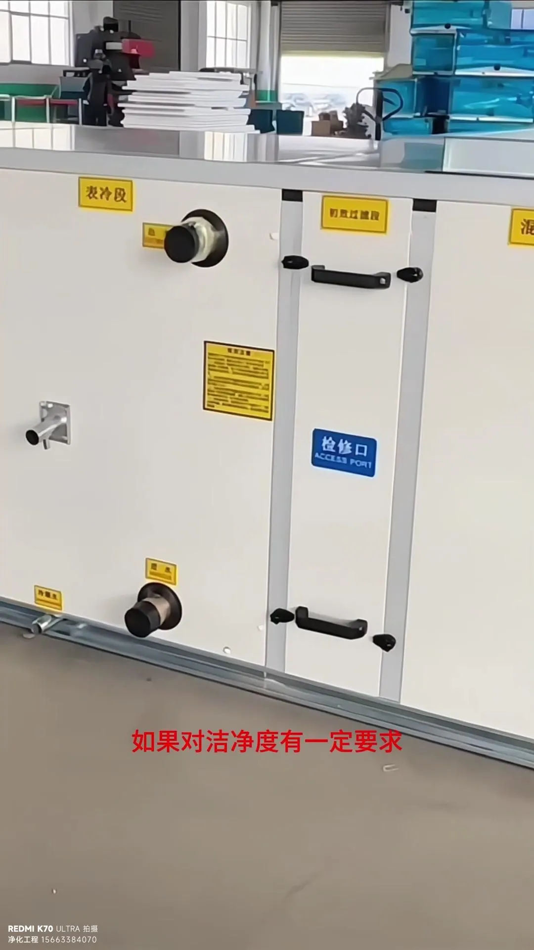 十万级洁净室温湿度控制标准：别让“温湿失控”拖垮生产 - 洁净厂房服务商-2