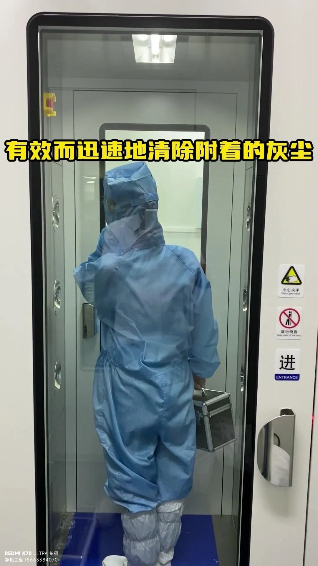 风淋室如何有效去除人员表面微尘？ - 洁净厂房服务商-1