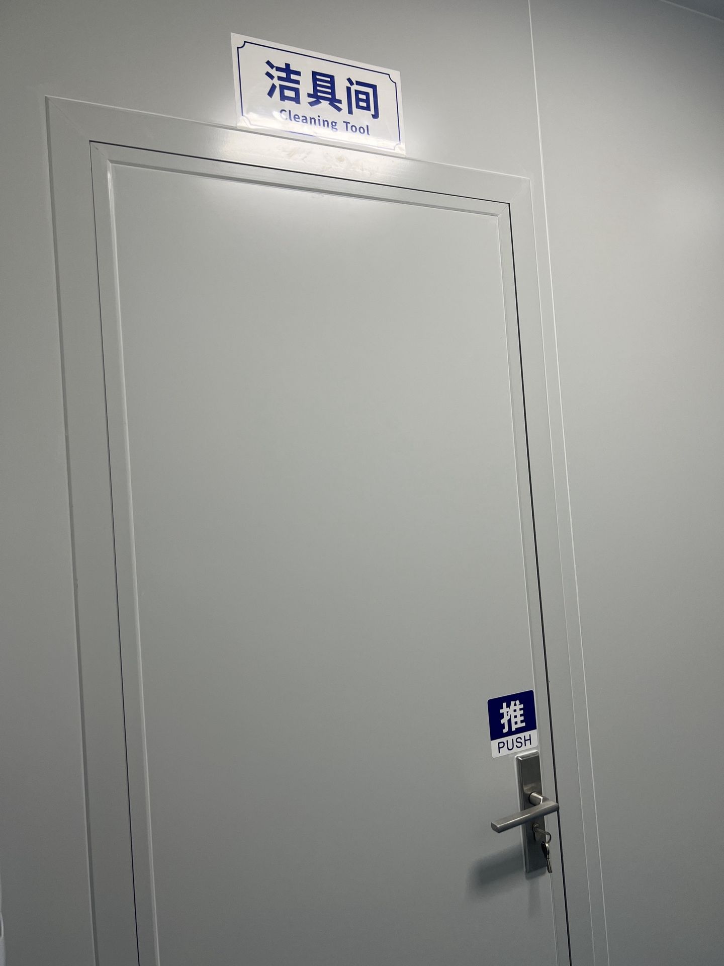 南京锐科智造定制1800㎡多等级无尘厂房工程5 南京锐科智造定制1800㎡多等级无尘厂房工程5