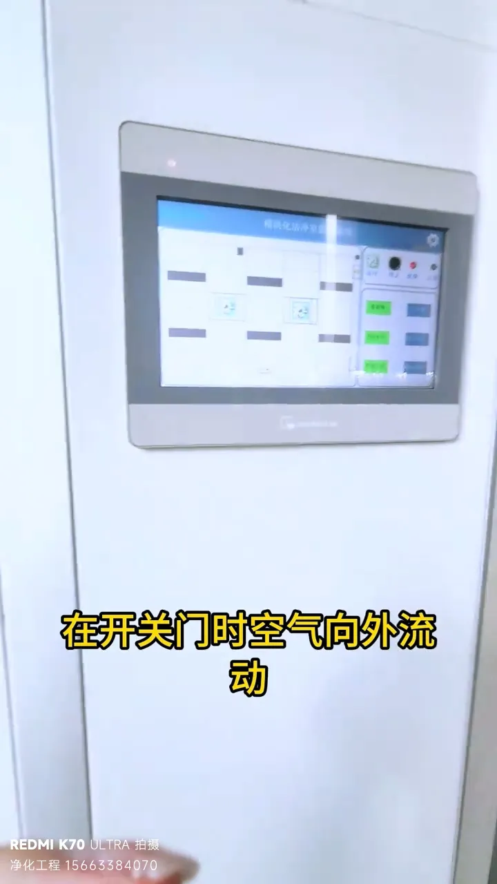 南京 600㎡负压无尘车间工程3