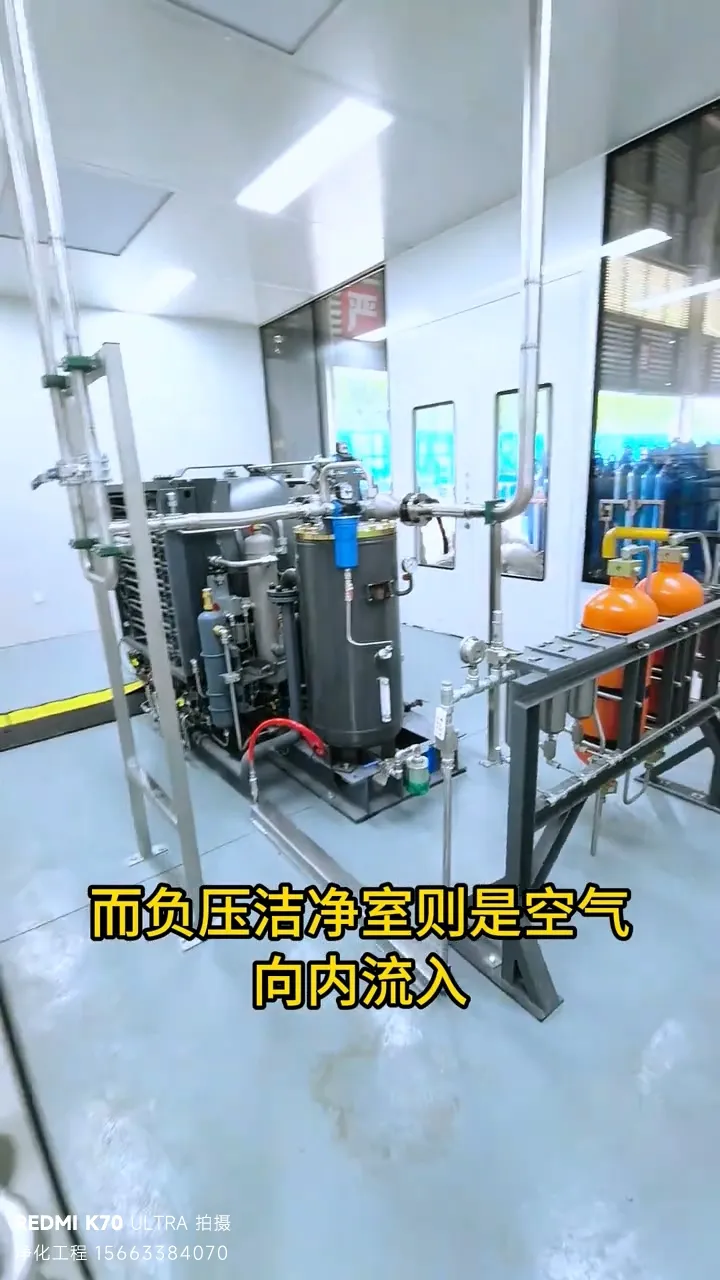 南京 600㎡负压无尘车间工程4