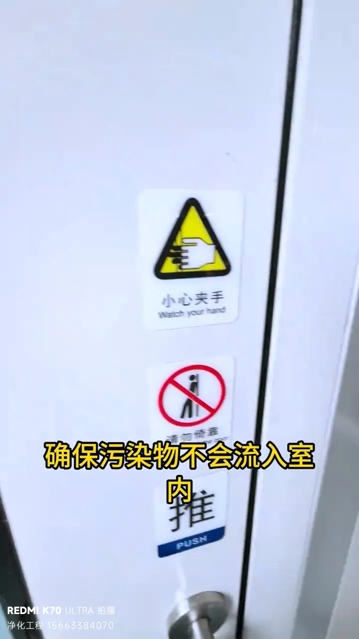 南京 600㎡负压无尘车间工程6