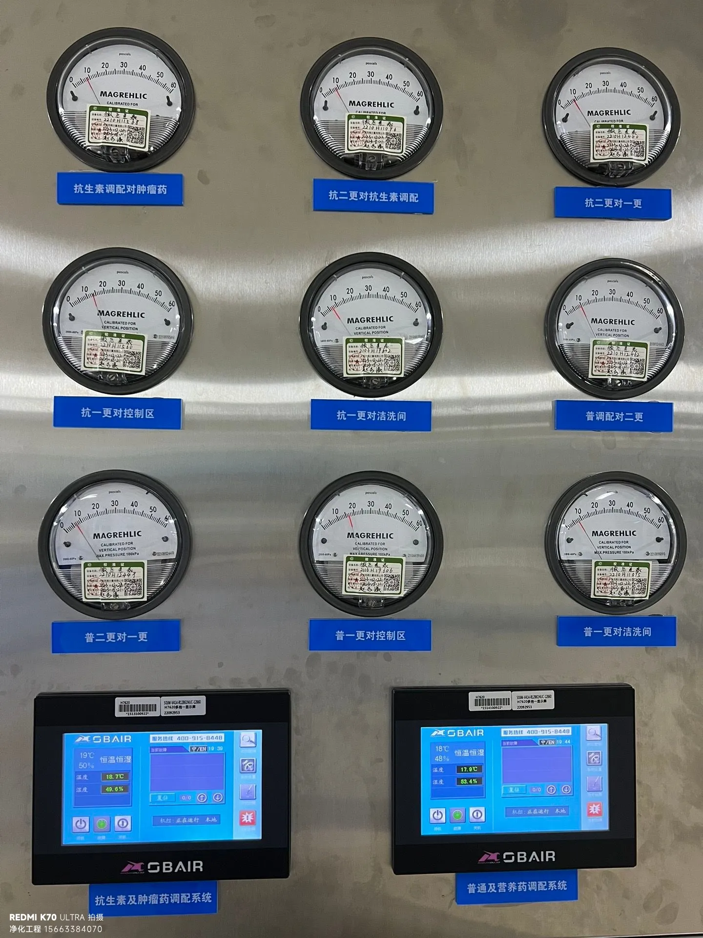 洁净室压差详解：正压与负压的适用场景及选择