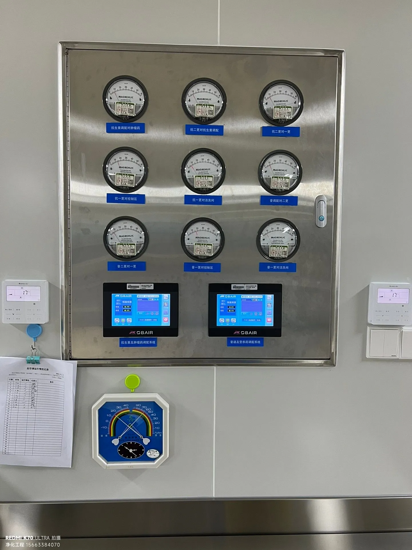 洁净室压差详解：正压与负压的适用场景及选择