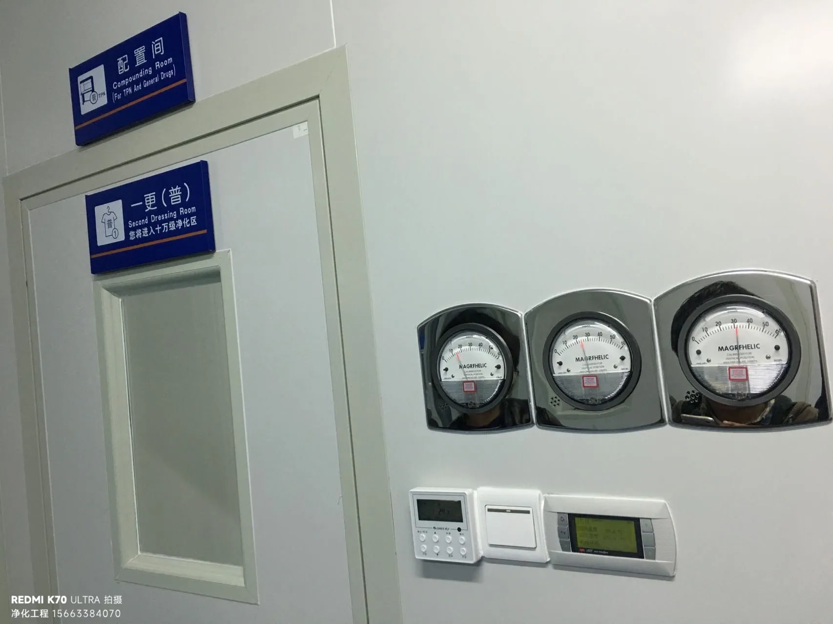 洁净室压差详解：正压与负压的适用场景及选择