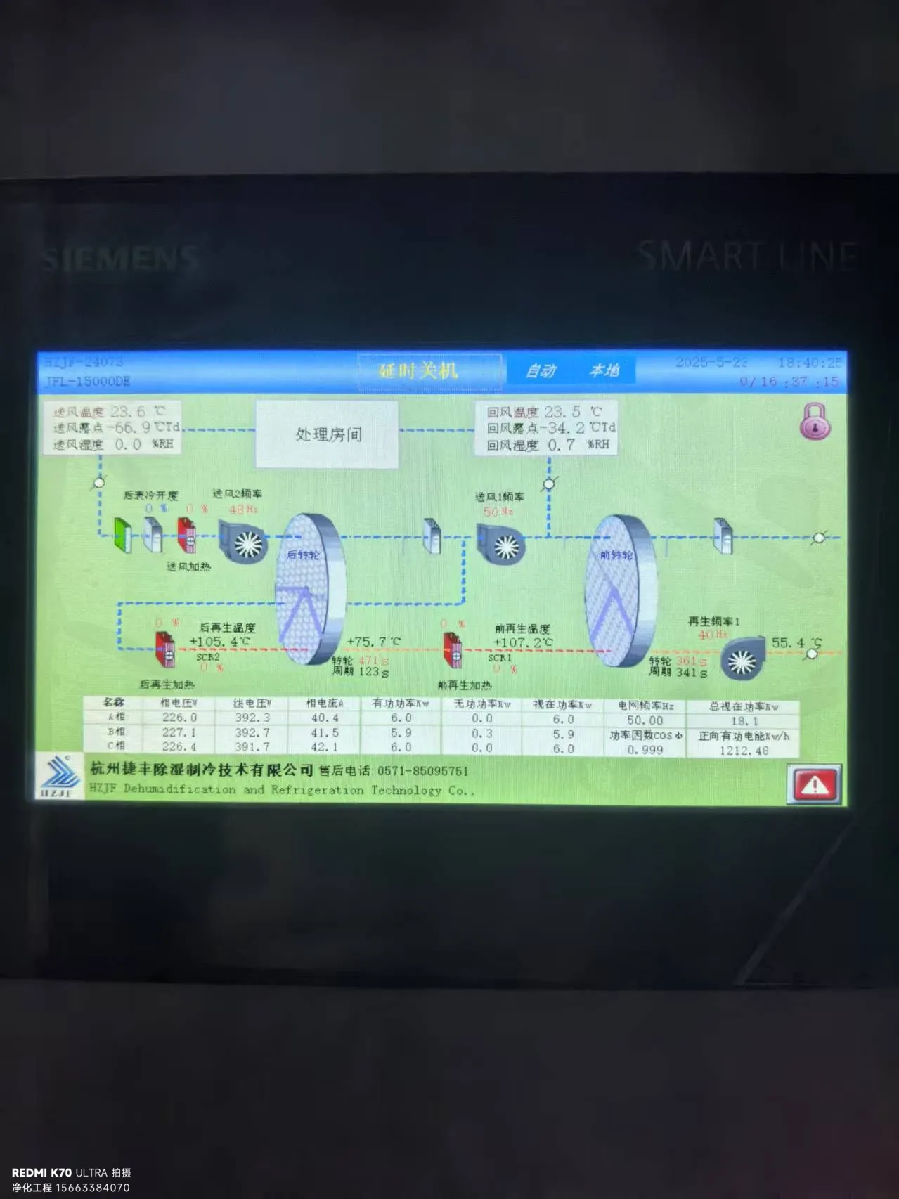 锂电池极片车间：超低露点干燥间的设计与技术难点