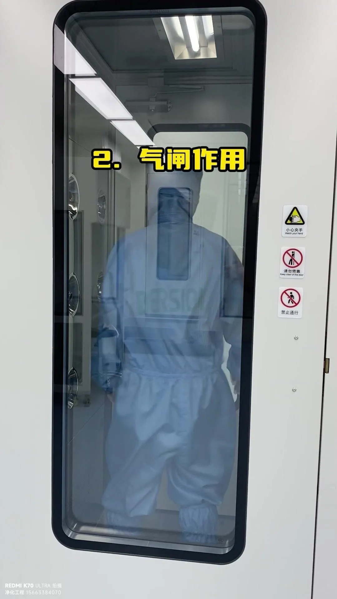 风淋室如何有效去除人员表面微尘？