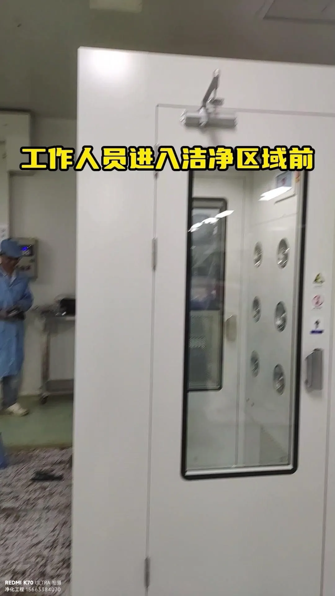 风淋室如何有效去除人员表面微尘？