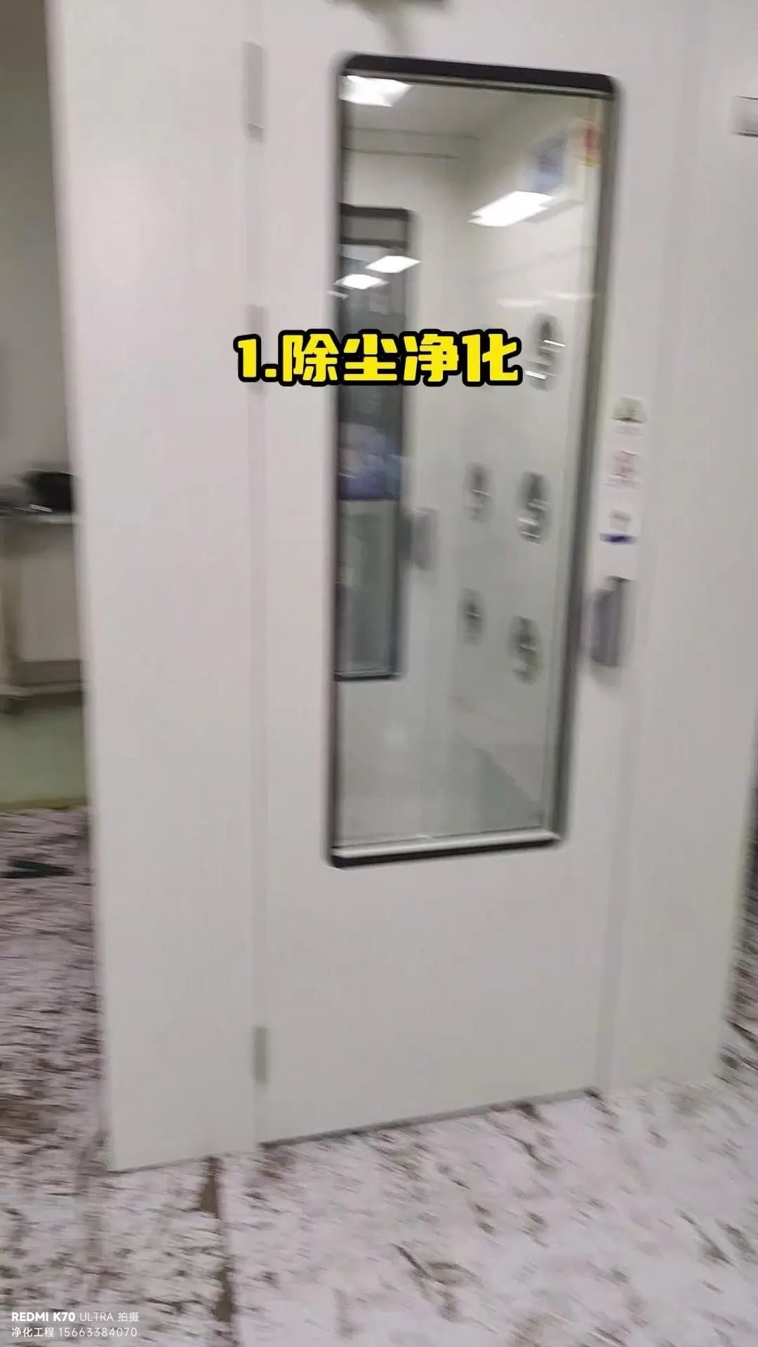 风淋室如何有效去除人员表面微尘？