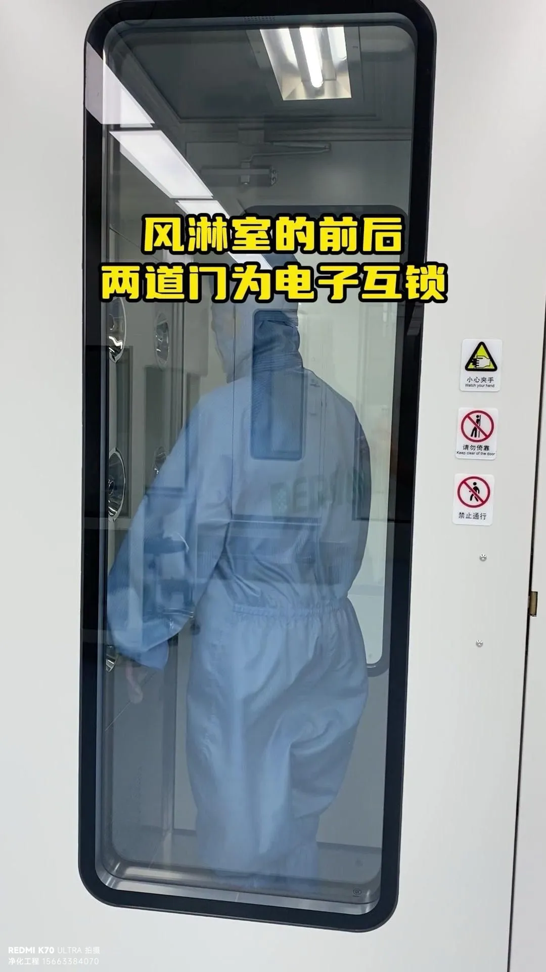 风淋室如何有效去除人员表面微尘？