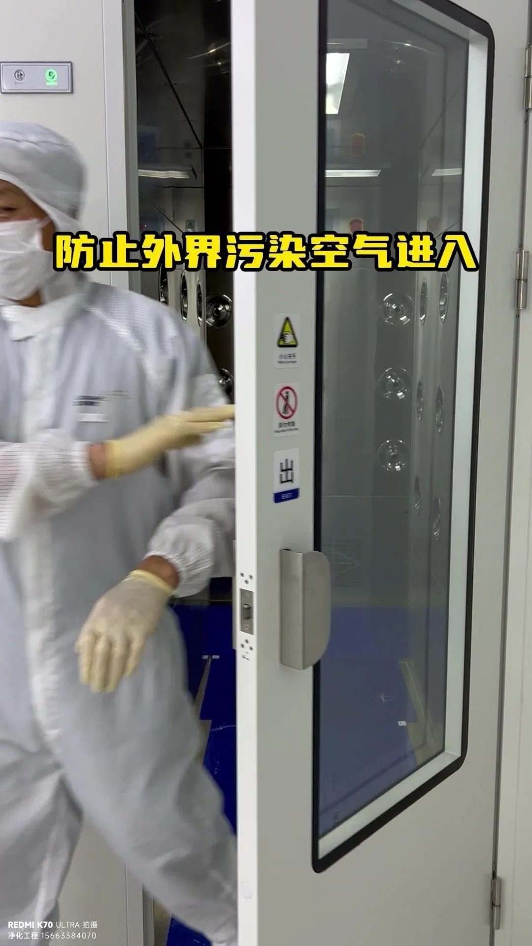 风淋室如何有效去除人员表面微尘？