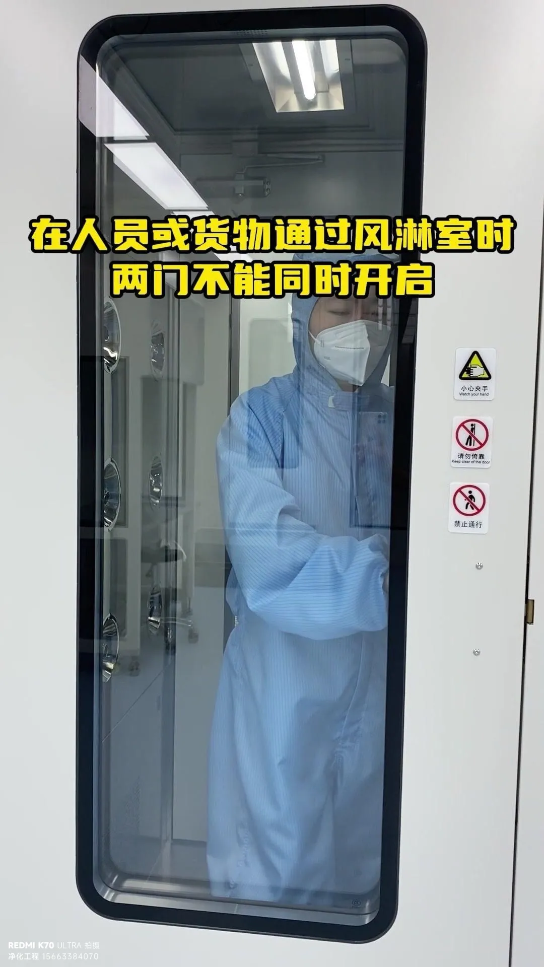 风淋室如何有效去除人员表面微尘？