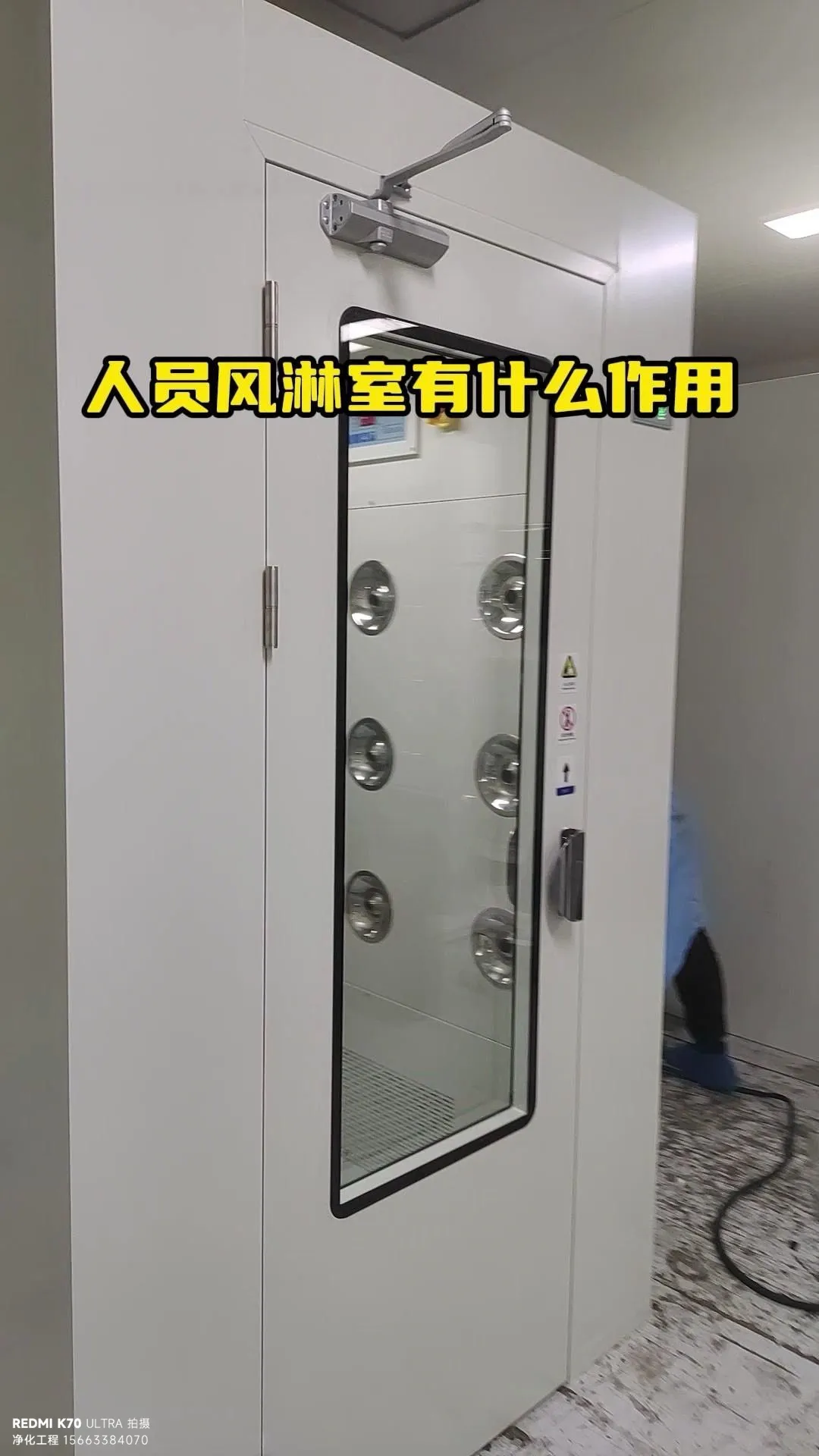 风淋室如何有效去除人员表面微尘？