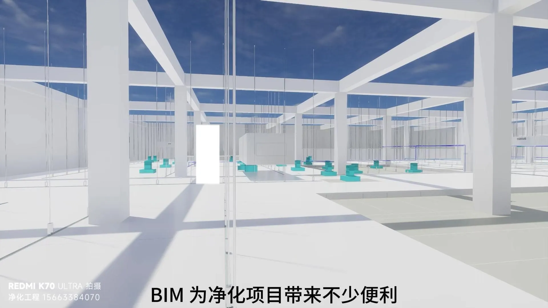 净化工程数字化：BIM技术在洁净室设计中的应用价值