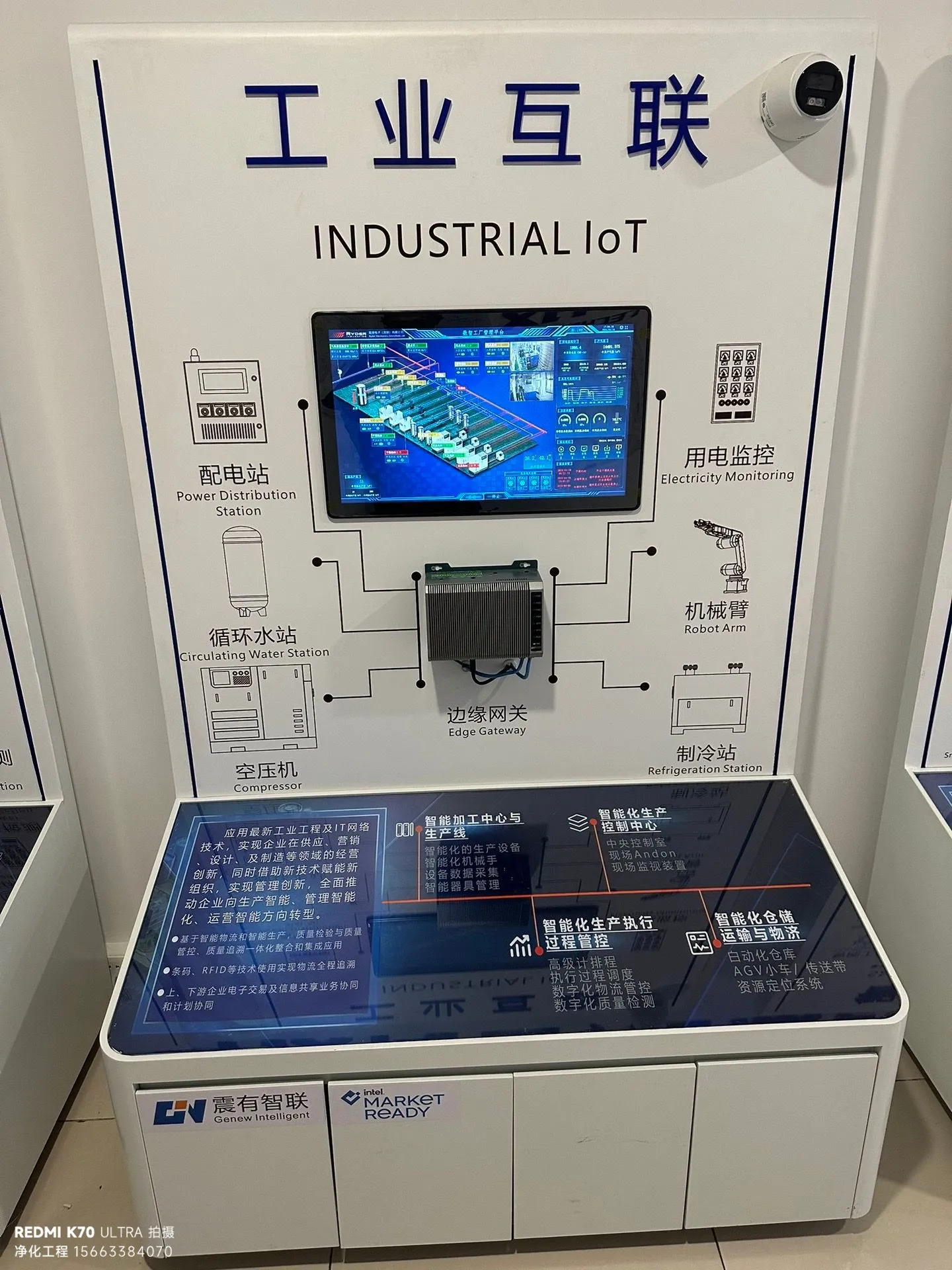 AIoT赋能净化车间：智能监测与环境参数的自动化控制