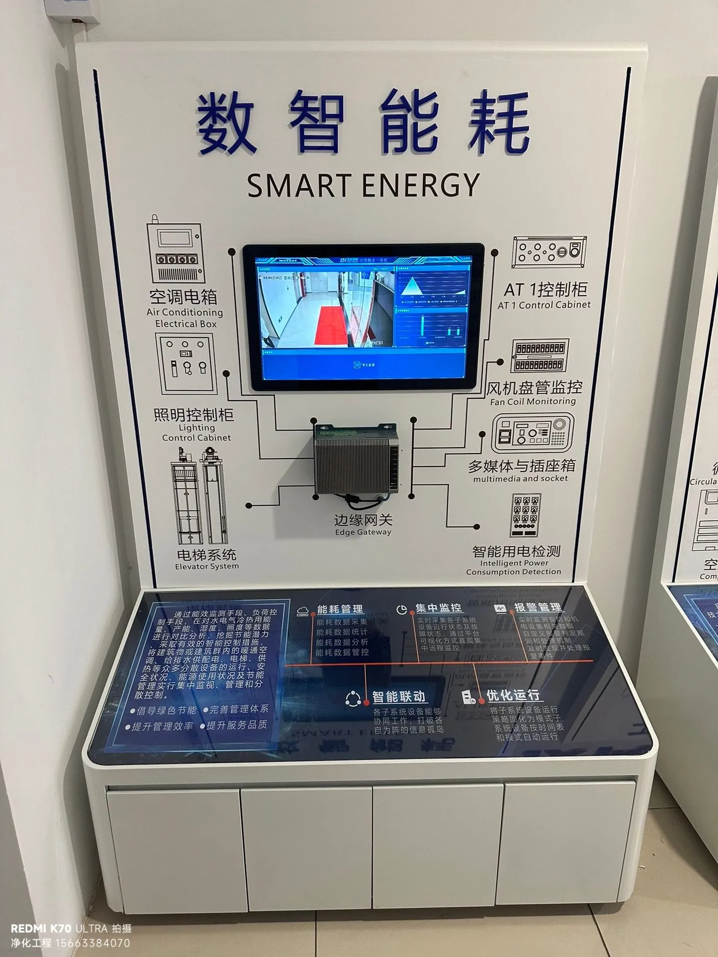 AIoT赋能净化车间：智能监测与环境参数的自动化控制