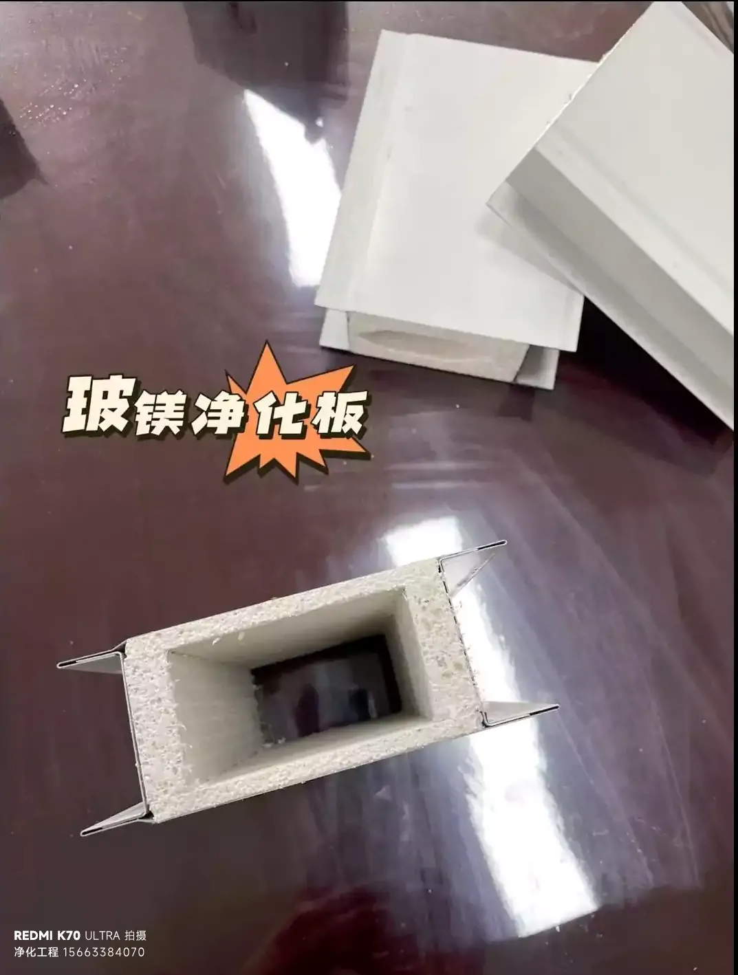 净化工程板材三选一：岩棉玻镁纸蜂窝防火价格大比拼