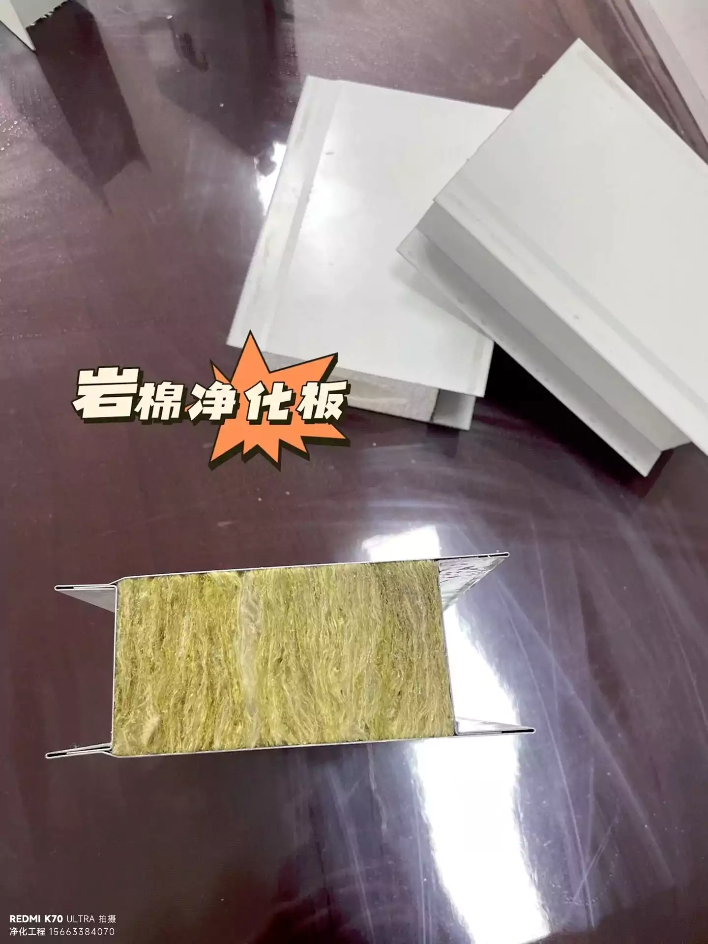 净化工程板材三选一：岩棉玻镁纸蜂窝防火价格大比拼