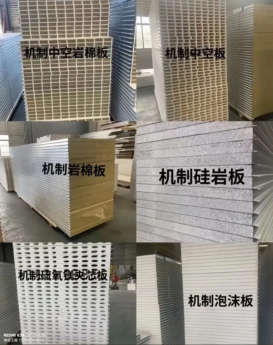 净化工程板材三选一：岩棉玻镁纸蜂窝防火价格大比拼